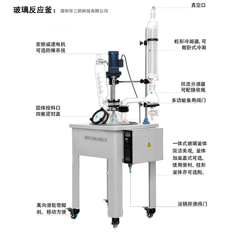 單層玻璃反應釜 (2).jpg