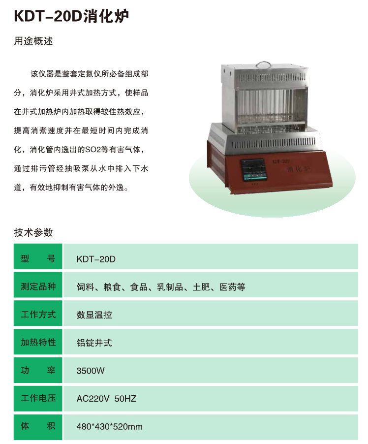 1630661774510442.jpg kdt-20d.jpg