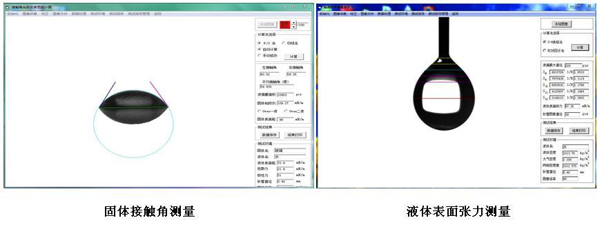 接觸角儀1 (1).jpg