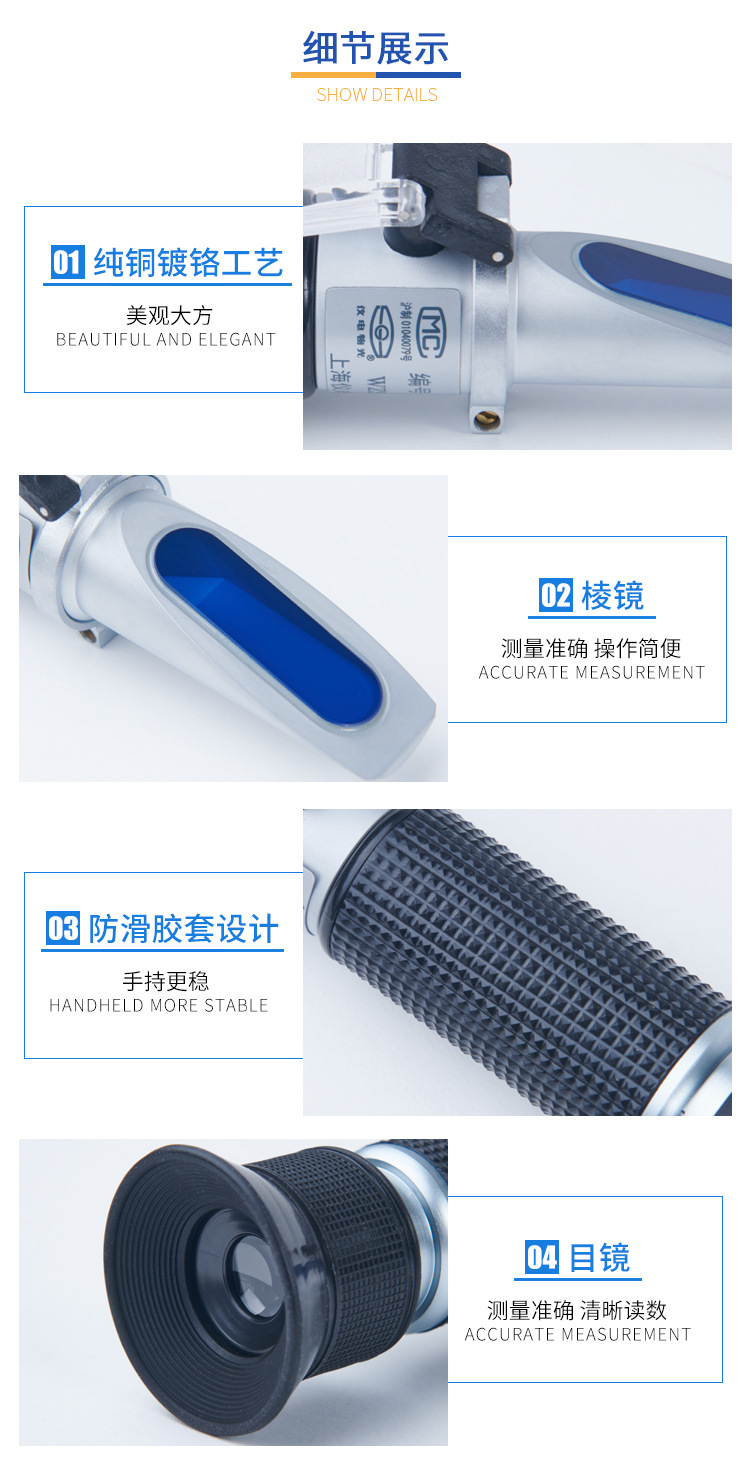 手持糖量計(jì)介紹 (4).jpg