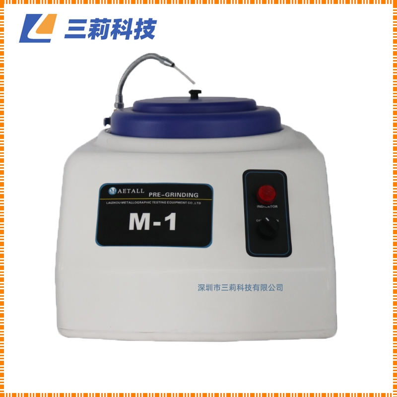 金相試樣預(yù)磨機(jī)M-1 拷貝(2).jpg