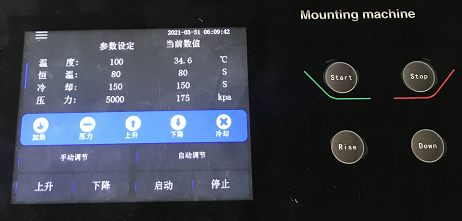 金相試樣自動鑲嵌機ZXQ-4 (2).png