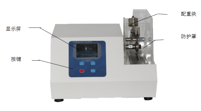 1639879123150525.png 低速精密切割機DS-600 (2).png