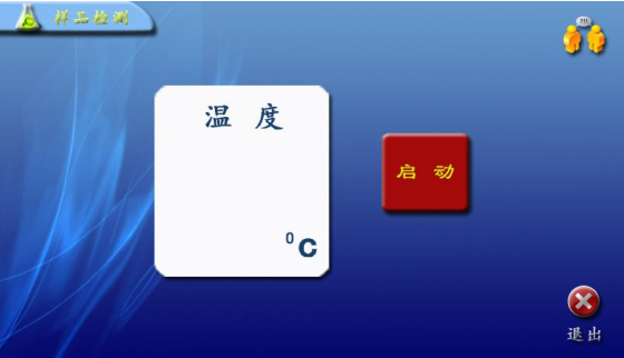 圖 7 檢測溫度顯示界面.png