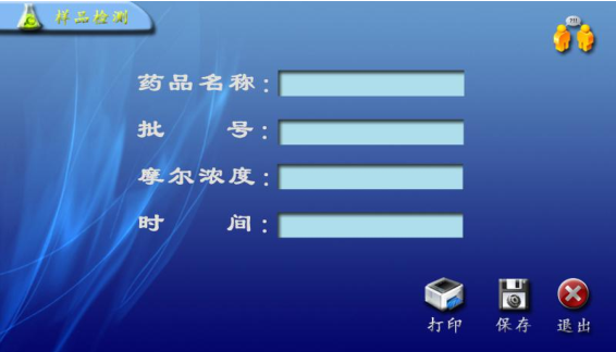 圖 9 測試結果界面.png