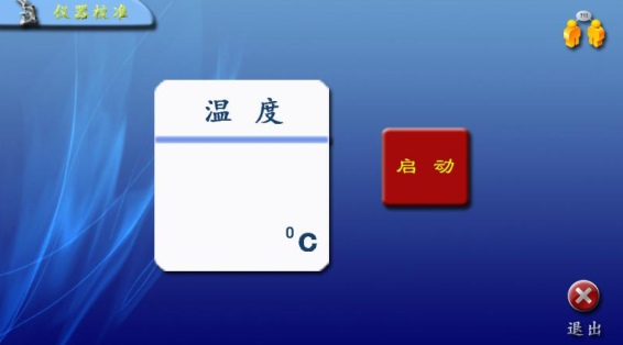 圖 14 校準測試界面.png