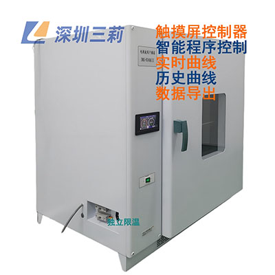 zhineng智能干燥箱400_400.jpg