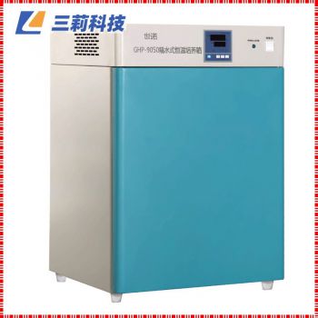 GHP-9050隔水式培養箱 50升恒溫培養箱