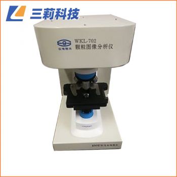 儀電物光WKL-702顆粒圖像分析儀（配國產顯微鏡）