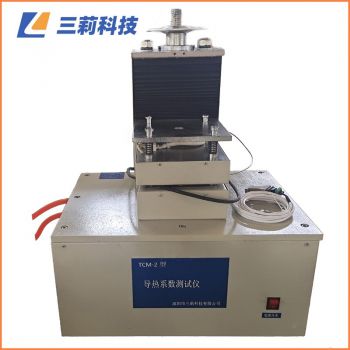 板狀樣平板熱流計法 TCM-2全自動導熱系數測試儀