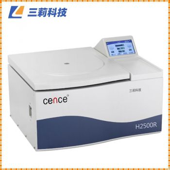 25000r/min離心機 H2500R臺式高速大容量冷凍離心機報價