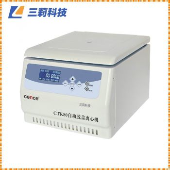 采血管自動脫帽離心機 CTK80自動脫蓋離心機-參數 圖片 報價