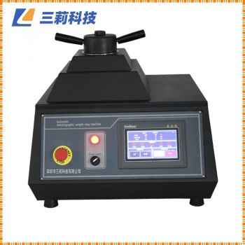 SLZXQ-50A全自動液壓金相試樣鑲嵌機-報價,參數,性能,圖片