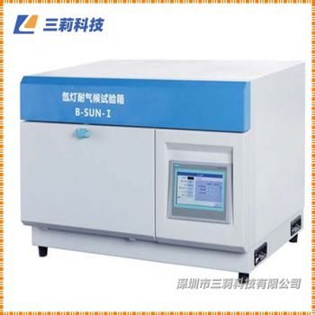 模擬全陽光光譜氙燈耐氣候試驗箱-參數,圖片,報價