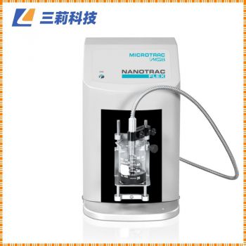麥奇克激光粒度儀NANOTRAC FLEX 納米粒度分析儀