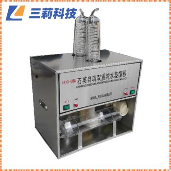 1810-B石英雙重純水蒸餾器 自來水進水石英自動雙重純水蒸餾器.