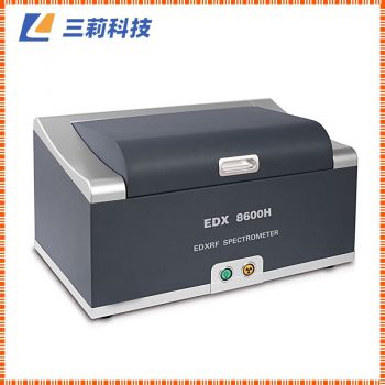EDX8600H能量色散X射線熒光光譜儀，RoHS檢測及合金元素分析儀