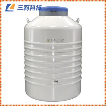 175升金鳳液氮罐 YDS-175-216配多層方提筒液氮生物容器液氮罐