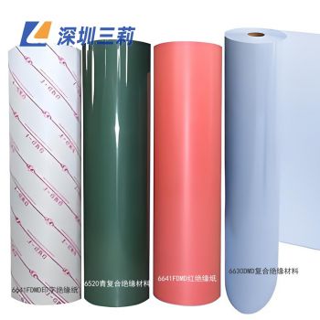 絕緣紙變壓器絕緣材料電機用6520青復合絕緣材料
